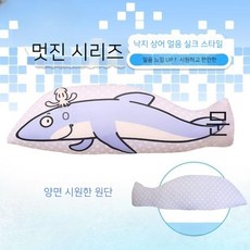 쿨링인형 안는베개 시원한 아이스 쿨 바디 냉감 여름 바디 필로우 상어쿠션, C, 70cm