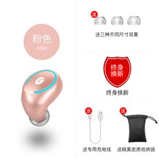 이어셋 여로 메시지 누에콩 50 한쪽귀 싱글 맥시 대기 무선 미니 노래 듣기 커널형 적용 안드로이드 VIVO 쇼오미 화웨이, 로즈 핑크 -음악 판 무료로 교환 신, 정부측 표기함