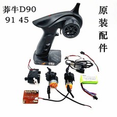 MN D90 90K D91 D91K D45 RC 자동차 예비 부품 수신 보드 원격 제어 기어 박스 모터 USB 프레임 앞 범퍼 케이스 등|부품 & 액세서리|, 단일, 1개, Power adapter