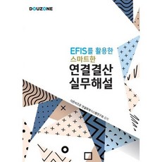 기업결산실무