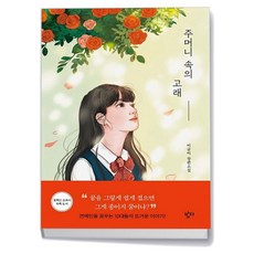 주머니 속의 고래