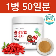 하늘정연 국내산 청양 홍국균 홍국 발효 구기자 분말 흥국 가루 차 식약처 HACCP 인증, 1개