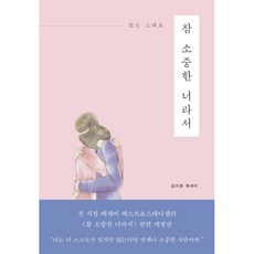 너라서