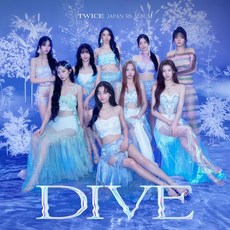 [CD] 트와이스 (Twice) - 일본 5집 Dive [초회한정반 A]