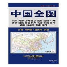 중국전도