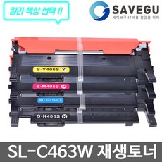 sl-c463w무한보드