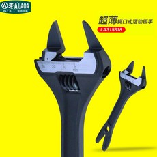 꽉조여몽키스패너