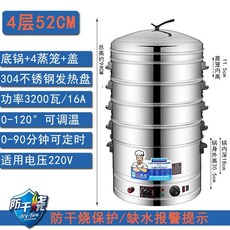 대형찜솥 대용량 대형 전기 찜기 찜냄비 스텐 만두 대게 킹크랩 업소용 가정용, 2층, 4단 52CM 304 발열판