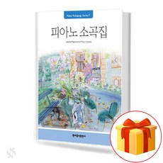 페다고지