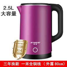 전기보온포트2.5l