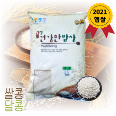 쌀콩달콩