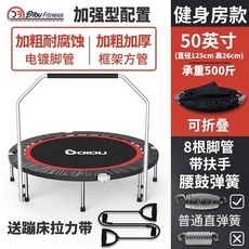 디부트램폴린