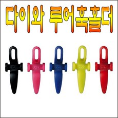 다이와 루어훅홀더 훅키퍼 바늘걸이, 블루