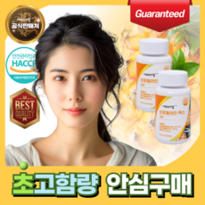 세포의아침 브로멜라인 맥스 New 파인애플 효소 파파인 초고함량 18000mg 2개 60정