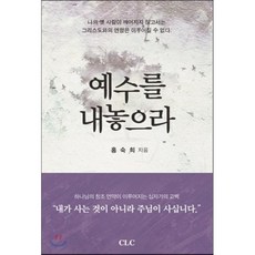 예수는없다