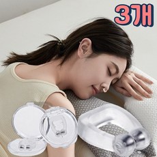 소다쟁이 코골이 방지 코클립 수면, 3개
