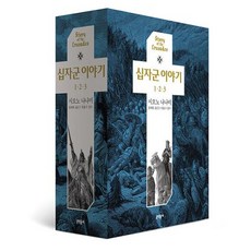 십자군책 TOP01