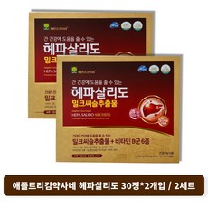 애플트리김약사네 헤파살리도 밀크씨슬 600mg x 60정 (2개월분) x 2 / 간영양제, 2박스