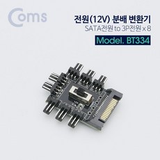 사타전원y케이블