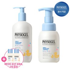 피지오겔베이비 TOP01