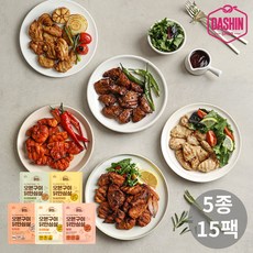 [다신샵] 닭신 오븐구이 닭안심살 5종 혼합세트(바비큐+불닭+커리+탄두리+오리지널), 15팩