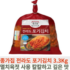 ★아이스박스★종가집 전라도 포기김치 3.3kg, 상세페이지 참조