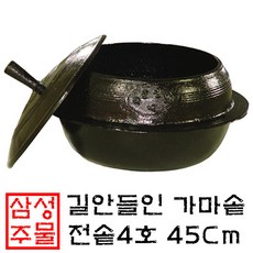 삼성주물