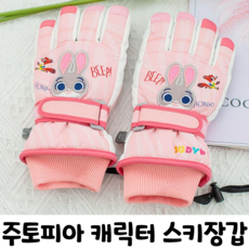 아동용방수장갑