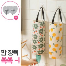 리아무아 벽걸이 비닐봉투 정리함, 2개, 오렌지+플라워