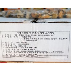 홍합탕밀키트
