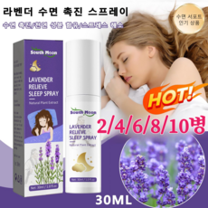 2~10병 라벤더 슬리핑 미스트 수면 촉진 스프레이 필로우미스트 수면 축진/스트레스 해소, 30ml*1+1, 10개 - 슬로우허밍릴리프퍼퓸밤