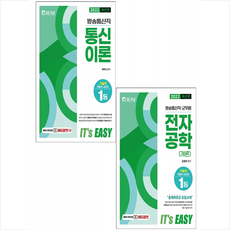 군무원전자통신