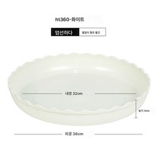 도톰한 화분받침 원형 화분받침대 플로럴트레이 화분받침대 플로럴트레이 플라워바닥 물받이 트레이, 화이트 HT360, 3개입, 1개