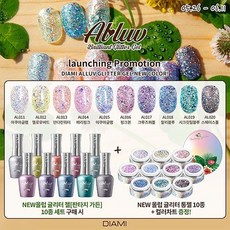 다이아미세트