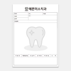 주문내역서