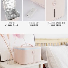 여행용젖병소독
