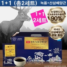 (1+1 특판) [경희대학교] 경희 명품 산삼배양근을 더한 녹용진액 VIP 70ml X 30포 (녹용혼합추출액 90%+국내산 산삼배양근 함유), 4박스