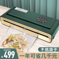 스마트 상업용 진공 포장 수비드 고기 식품 포장기, 단일