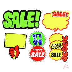 모얼몰 상품홍보용 쇼카드 신상품쇼카드, (구름형/SALE)소