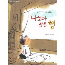 책과노니는집