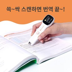 스캔전자사전