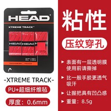 HEAD 하이드 테니스라켓 볼트릭 땀 흡수 있음 논슬립 미끄럼방지 샌딩 손잡이 핸들스틱 가죽 스트랩, 점성 레드 비스듬함 봉 엠보싱 천공