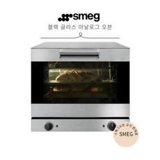 스메그빅토리아오븐