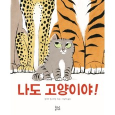 고양이자라투스트라는이렇게말했다