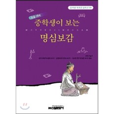 중학생문학전집