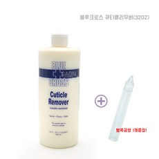 [블루크로스] 큐티클 리무버 32oz +뾰족공병15ml 추가증정!!, 1개, 946ml - bluecross