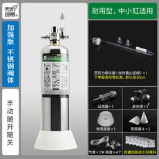 자작이탄 화학이탄 고압이탄 diy D701 이산화탄소 co2 수초 이탄발생기 어항 수족관 수제 이산화탄소 실린더, 향상된 버전 개선 패키지-수동 (중소형 실린더에 권장)개