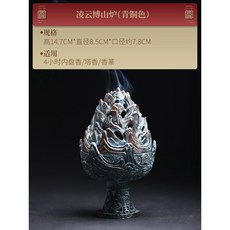 딜러스 향로 향홀더 전통 앤틱 챔버 인센스스틱 수제향로 인센스콘 제기 3발 향꽂이 향버너 레트로, 박산로(청동색), 1개
