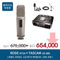 RODE NT2A TASCAM US 366 홈레코딩 패키지, RODE NT2A / TASCAM US 366