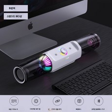 데스크탑스피커 사운드바 블루투스오디오 게이밍, C. 화이트 스탠다드 에디션
